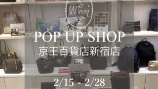 GYAROMI ヴォイドン VAG POP UP STORE 京王百貨店 抽選 VAGシリーズ10周年記念、「POP UP STORE VAG 10th Anniversary 2